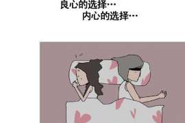 白塔侦探事务所：女性应正确看待夫妻人身关系